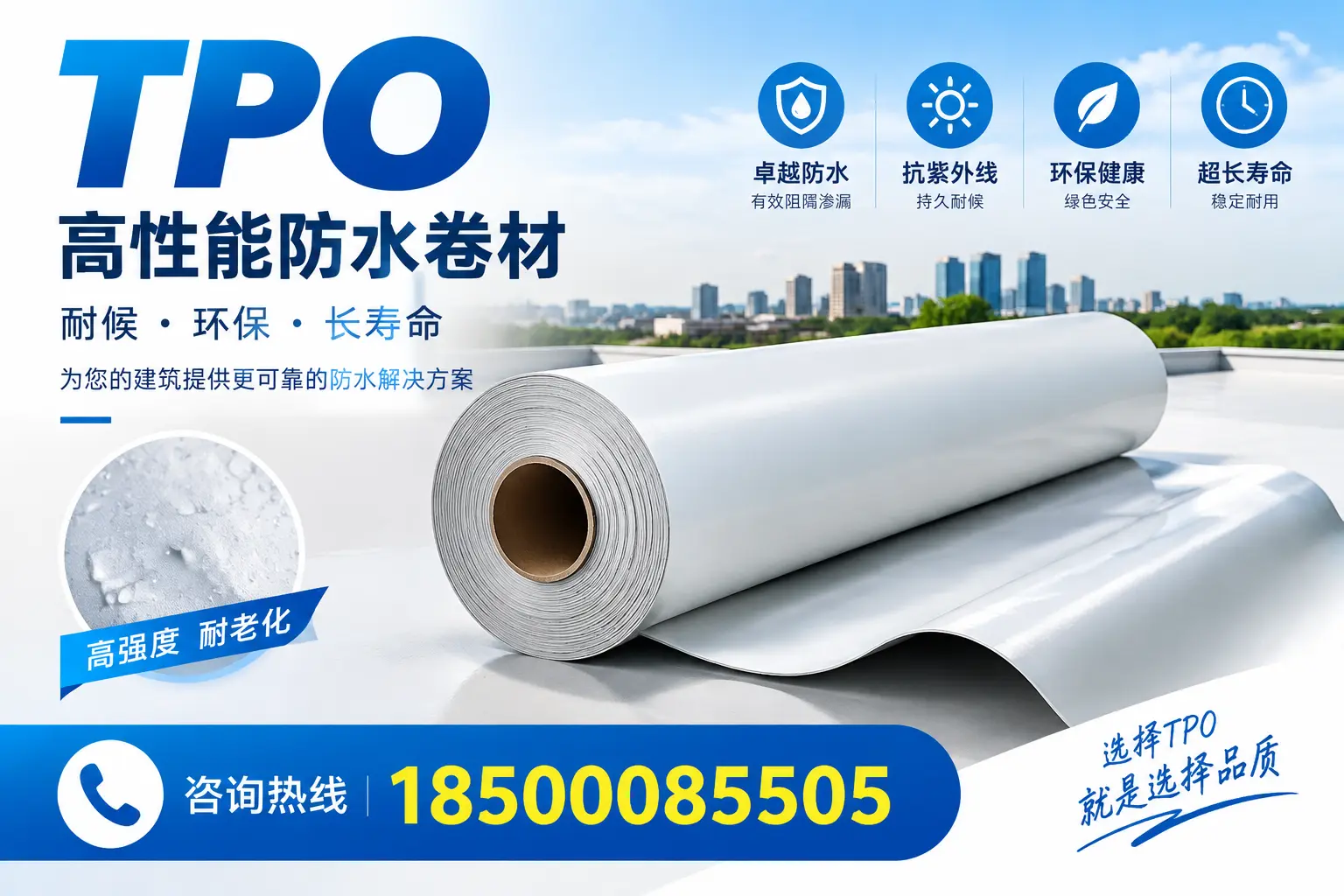 在塔城,tpo与传统材料的比较及应用建议